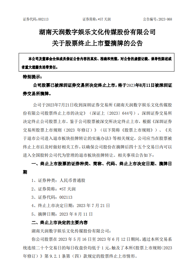 图片来源：公司公告