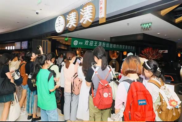 湊湊西安一门店接待明星粉丝团就餐。受访者供图