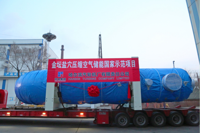 哈电汽轮机参与研制的金坛盐穴压缩空气储能国家示范项目核心设备顺利发货。