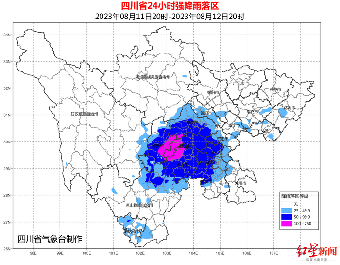 ▲四川省24小时强降雨落区 图据四川省气象台