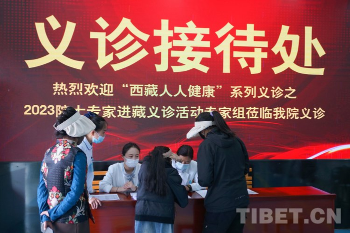 图为西藏阜康医院义诊接待处现场摄影：赵振宇
