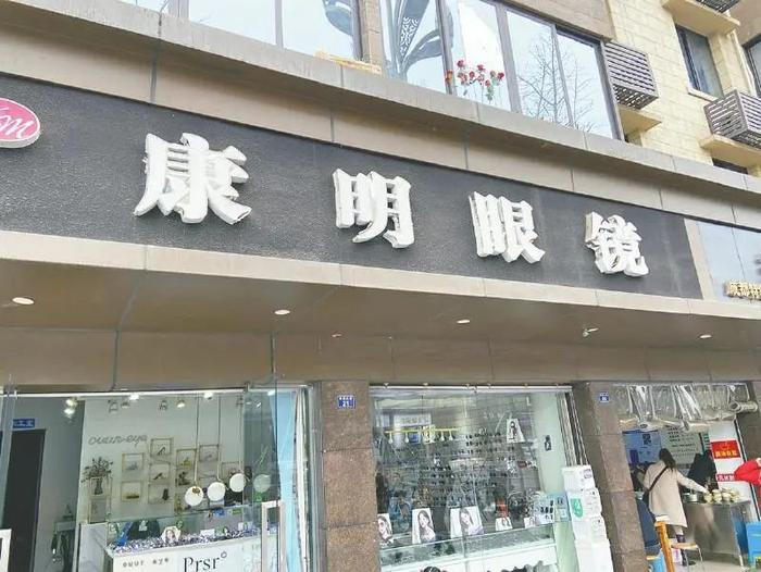 因店招上有“康明”字样，成都14家眼镜店被江苏一公司告上法庭_手机新浪网