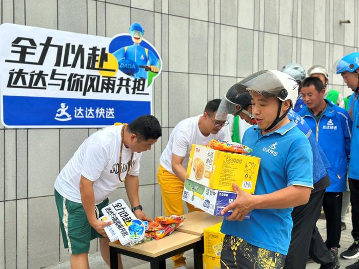 达达快送为北京受灾地区骑手发放关怀物资。