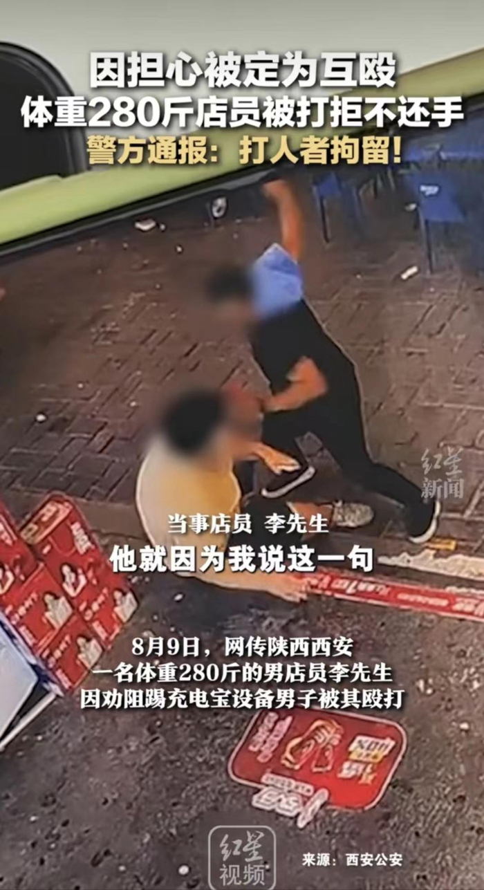 ▲李先生被殴打的画面 视频截图