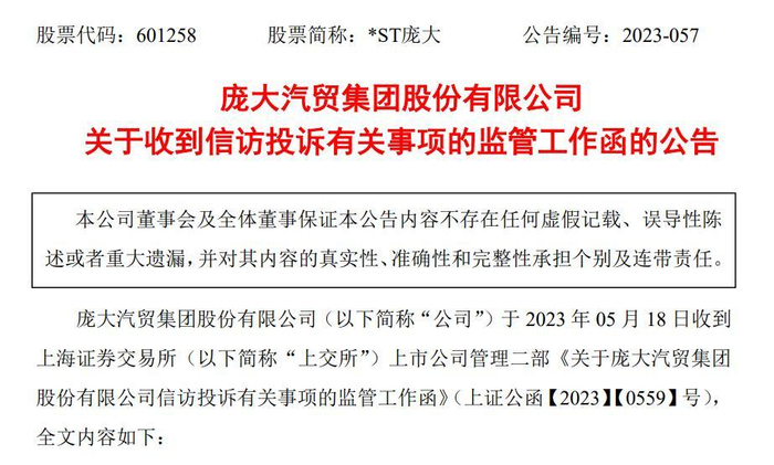 来源：企业公告