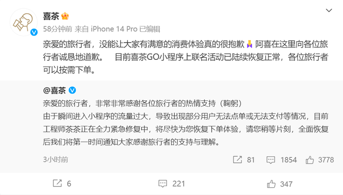 图片来源：微博截图