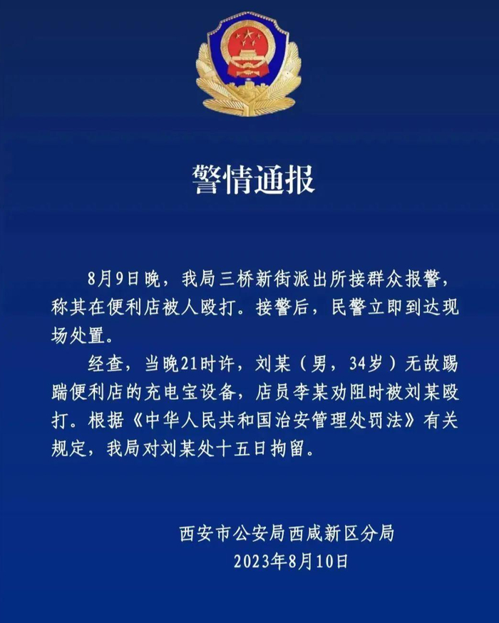 ▲相关警情通报