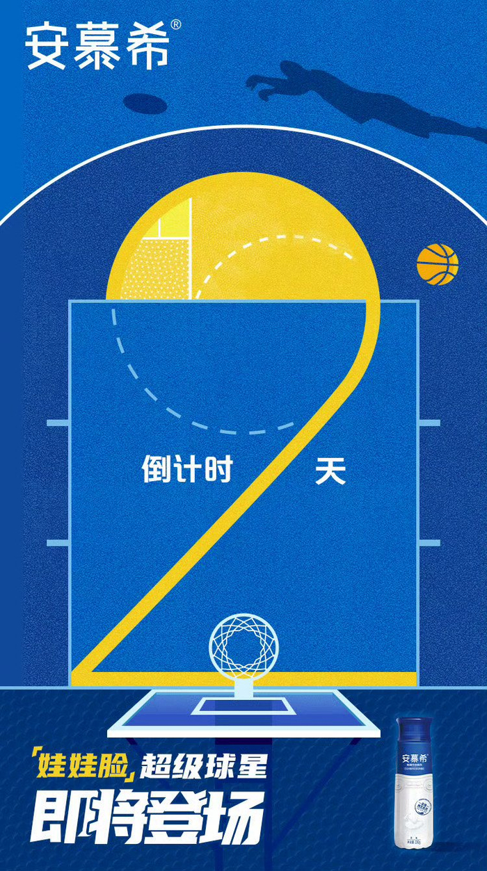 但细心的网友发现，库里的海报已经登上安慕希官方旗舰店的首页。