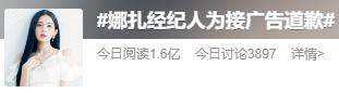　　据悉，8月11日，一款“XXXX捕鱼”游戏官宣古力娜扎为代言人。网友截图显示，这一新代言随即引发争议。