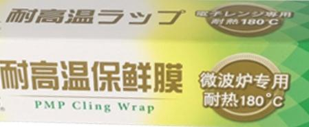 图：PMP保鲜膜
