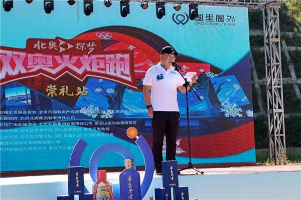 图:北京奥运城市发展基金会副秘书长张帅致辞