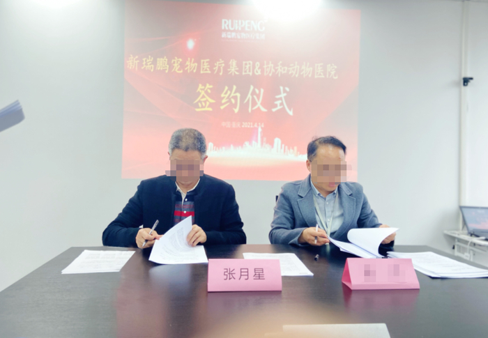 图据公众号“新瑞鹏宠物医疗集团华西中心”