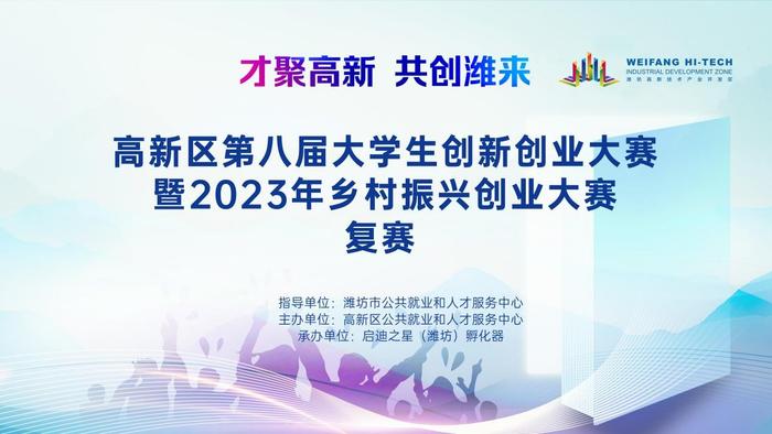 复赛采取“7+3”的路演方式，分为两个赛场同步进行，选手可在7分钟内介