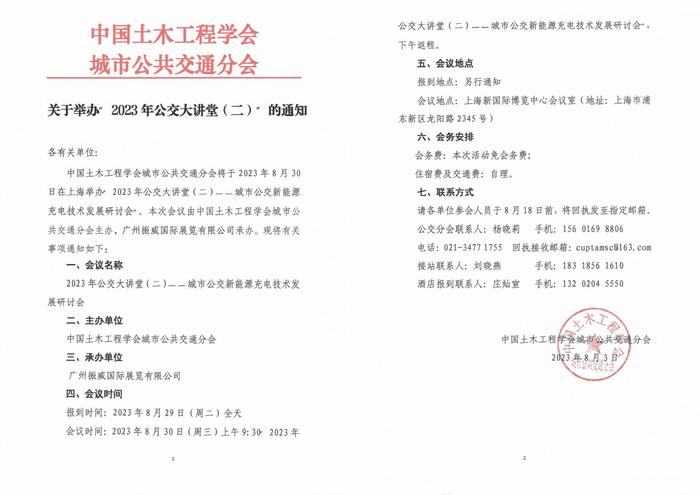 (来源:News快报)