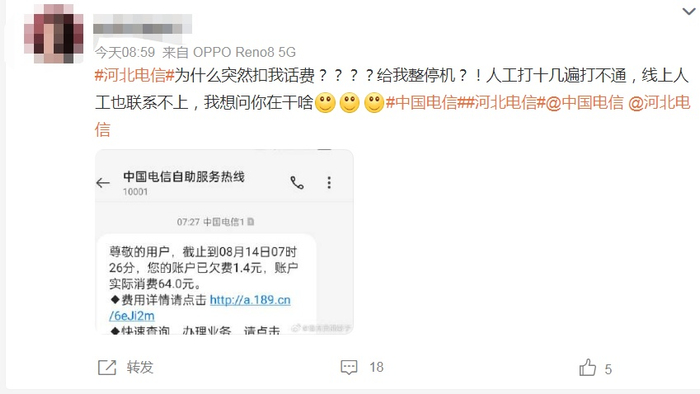 来源：中新经纬微信公号（综自微博等）