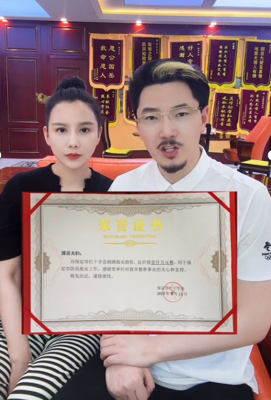 国岳夫妇捐赠千万物资,助力河北抗击水灾
