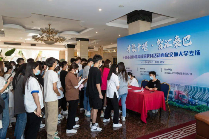 招才引智推介会活动。