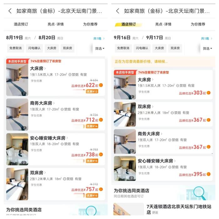 某在线预订平台截图。