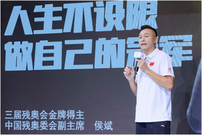 三届残奥会金牌得主、中国残奥委员会副主席侯斌主题演讲
