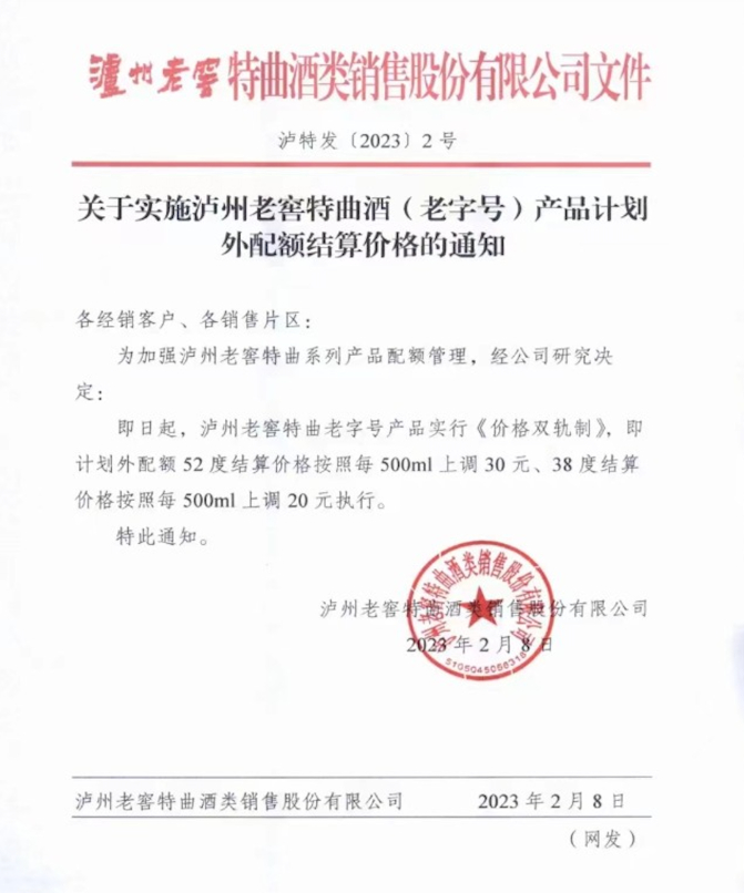 年初白酒圈曾掀起一股涨价潮