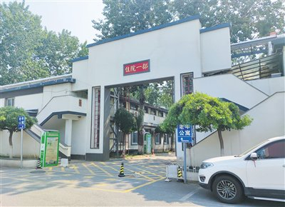 一家老年公寓位于同名医院的住院一部内。 新京报记者 赵敏 摄