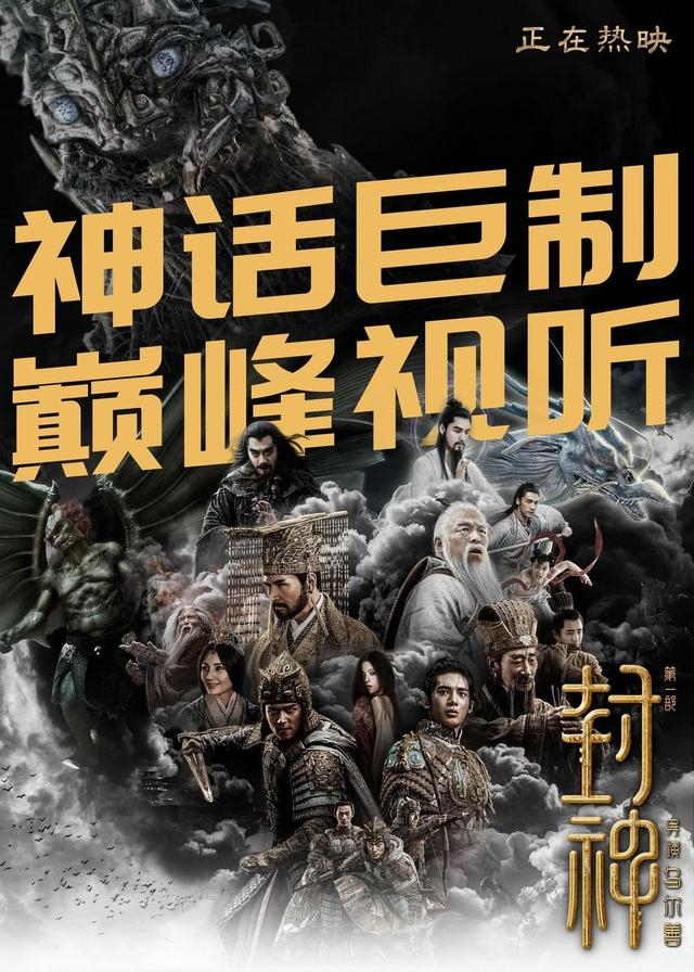 早期海报，着重宣传“巨制”“巅峰”