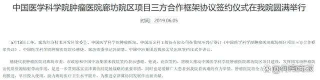 截图自中国医学科学院肿瘤医院官网