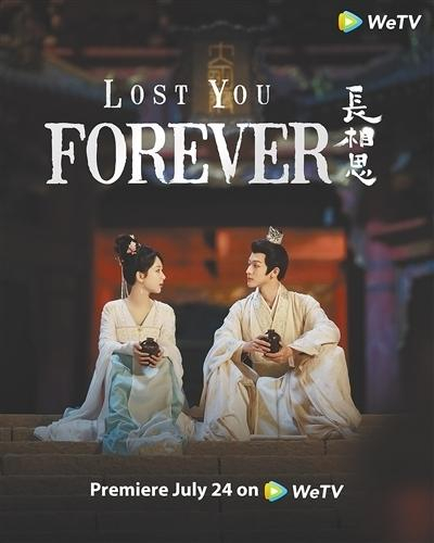 本文配图为《长相思》海报和剧照