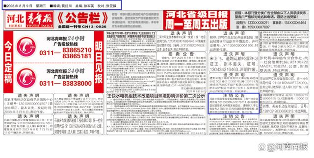 截图自河北青年报