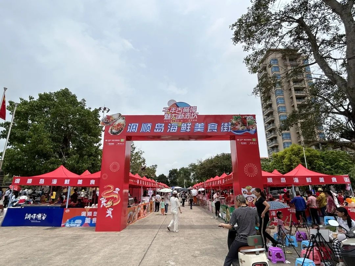 调顺海鲜美食街