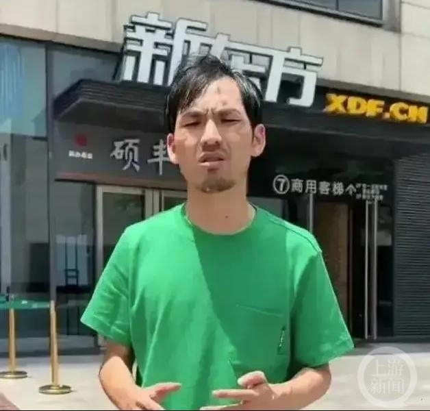 ▲“铁头”举报新东方导致不少家长不满。图片来源/视频截图