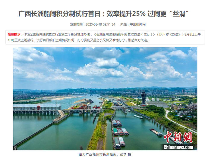 中国新闻网 截图