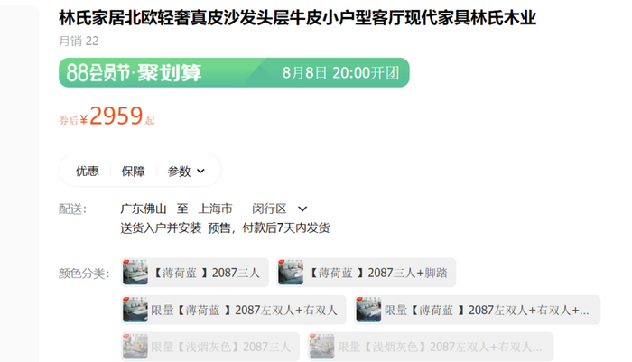 商家页面宣传是真皮沙发