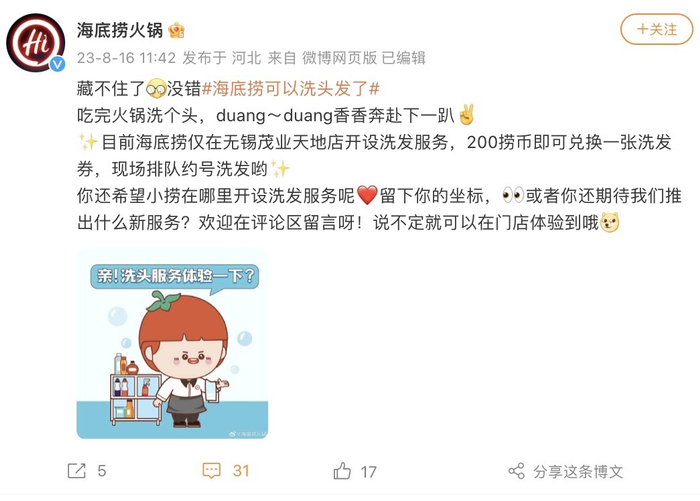 图片来源：微博截图