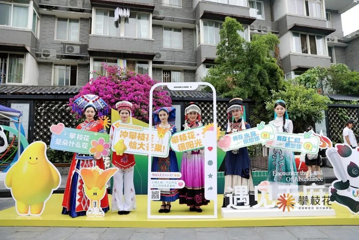 大运会期间攀枝花亮相蓉城开展文旅主题推介活动。