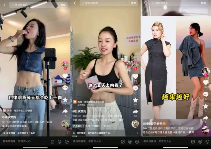 消费场景内容推广