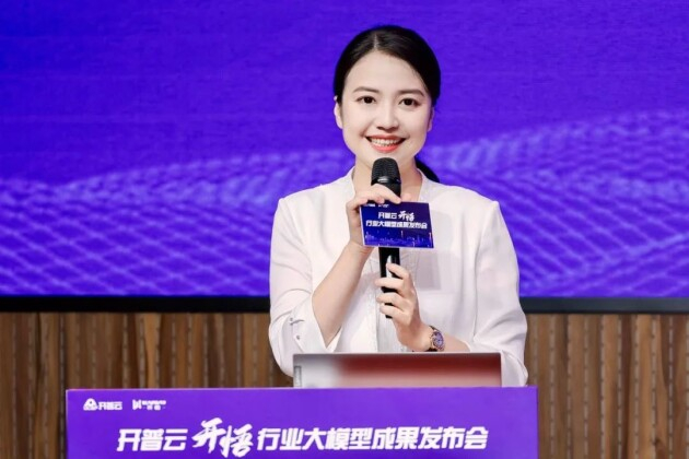 （开普云总裁严妍）