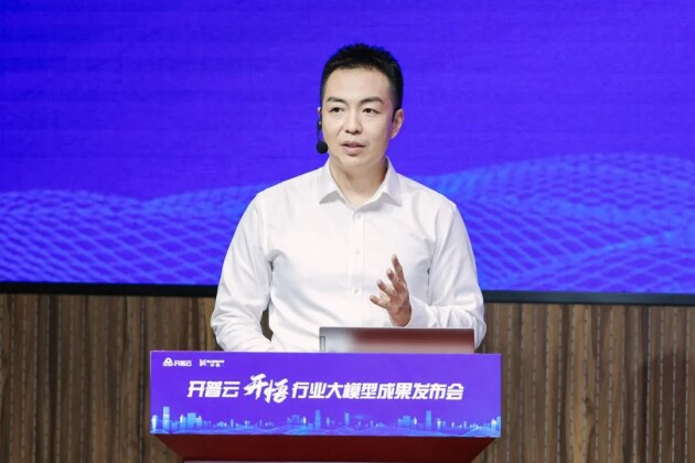 （开普云副总裁王瑛）