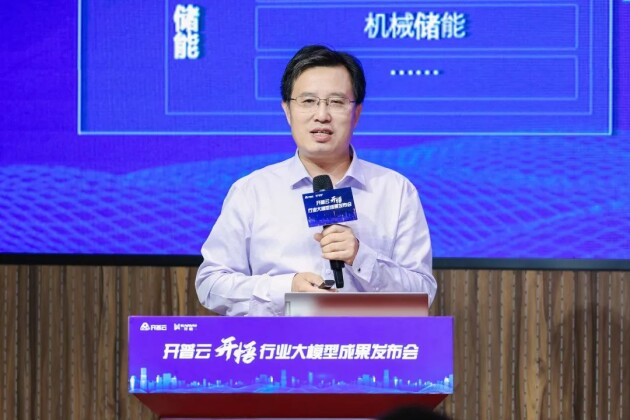 （开普云能源板块负责人周立明）