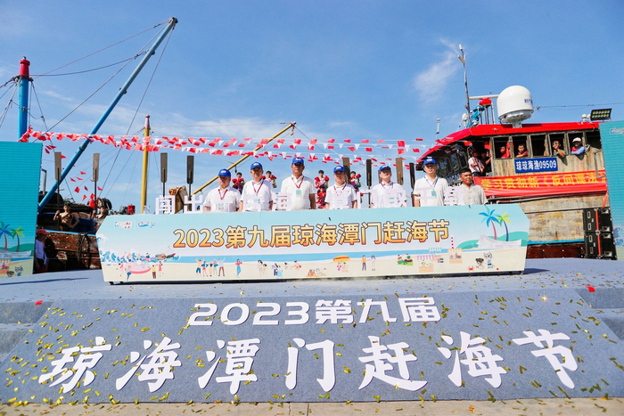 2023年第九届琼海潭门赶海节开幕现场。（主办方供图）