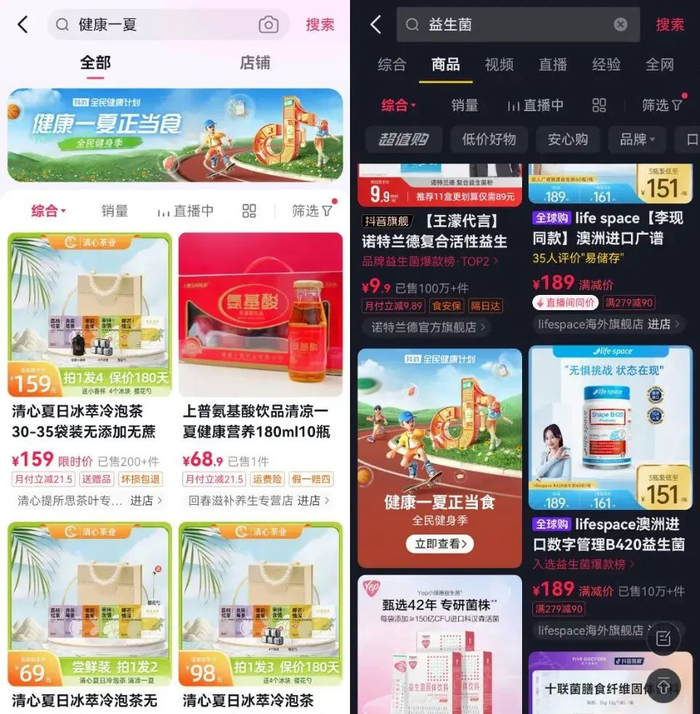 活动借助抖音商城中奇异果、搜索小飞匣资源位