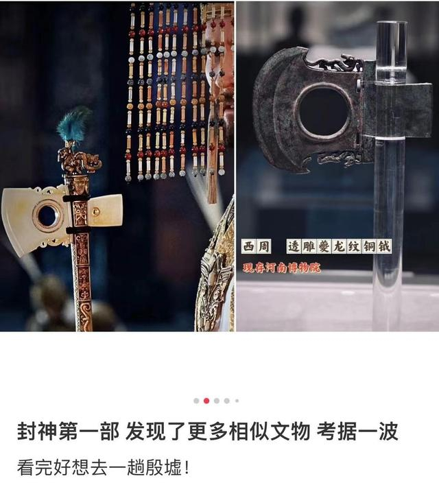 “《封神第一部》素材”是近期博物馆斗图热点