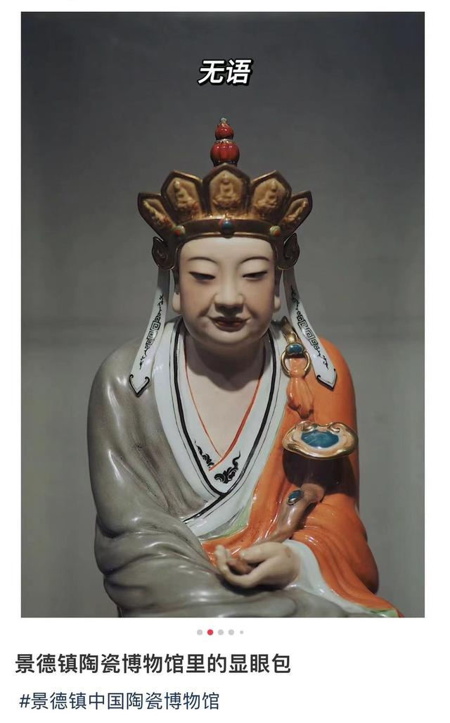“无语罗汉”是今年博物馆斗图中最出圈的