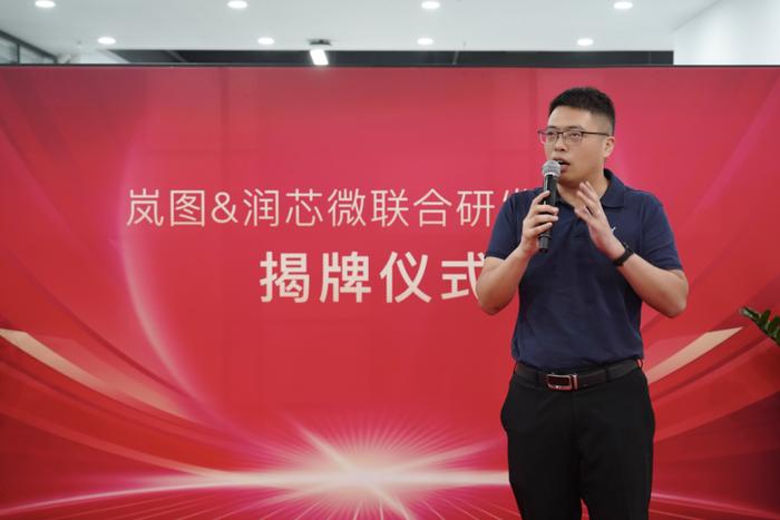 岚图CTO汪俊君先生在联合研发中心揭牌仪式上致辞