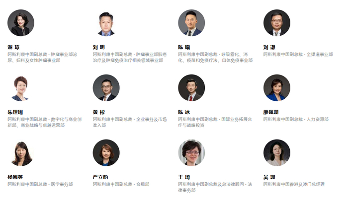 截图来源：阿斯利康中国官网