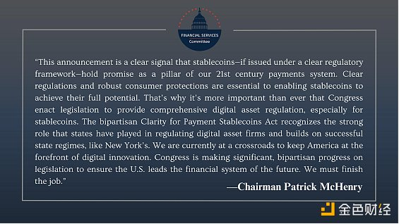 McHenry 发布关于 PayPal 宣布推出支付稳定币的声明，来源众议院金融服务委员会官网
