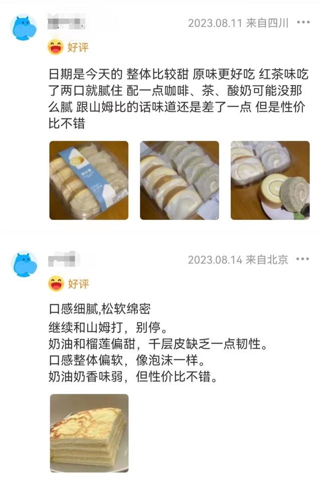 网友评论。 电商平台截图
