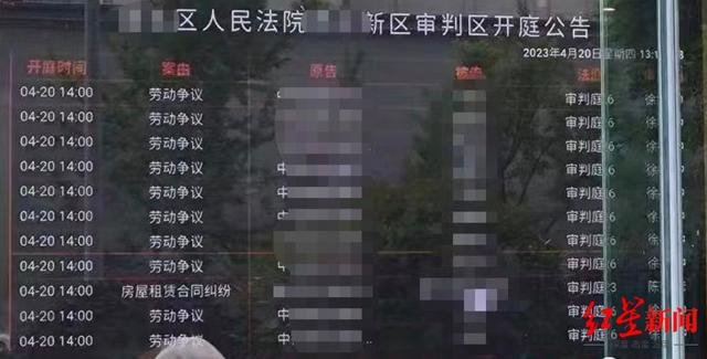 ▲今年4月至5月，中衡卓创诉员工劳动争议案陆续在当地法院开庭审理