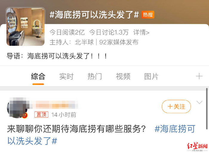 ▲相关话题成为热搜 微博截图