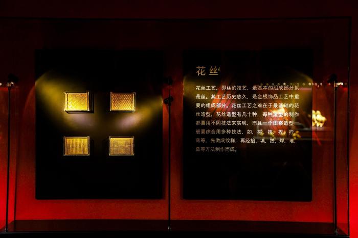 GOLD IS CHIC鎏光时代周大福传承系列黄金美学艺术展 花丝工艺